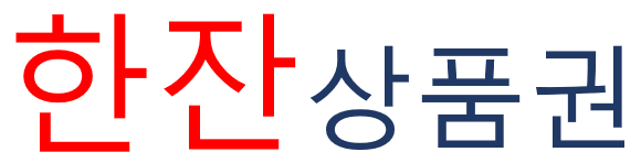 한잔티켓